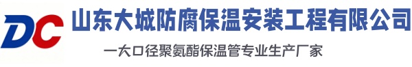 兴和大城防腐保温安装工程有限公司